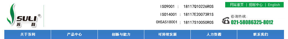 蘇利制藥科技江陰有限公司